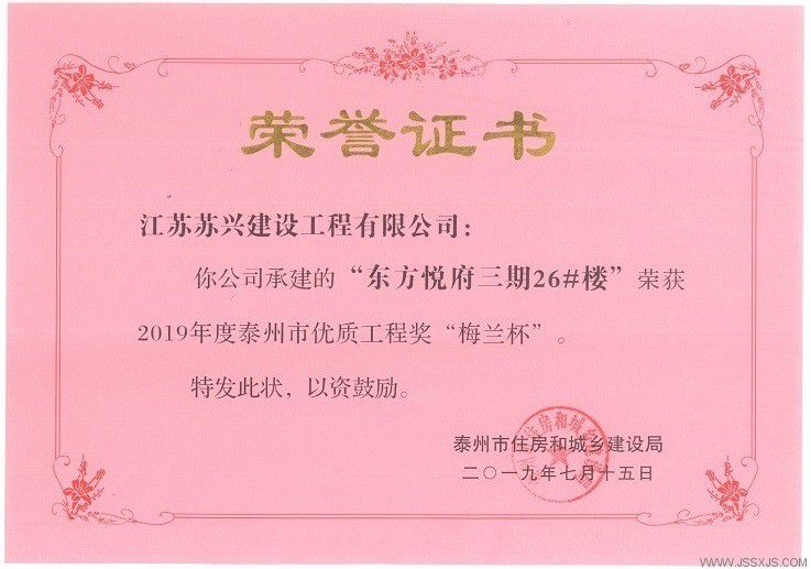 蘇興建設(shè)